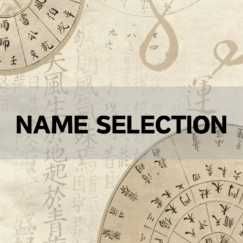 Name Selection Newborns & Enterprises & Adult Name Changing Feng Shui Naming